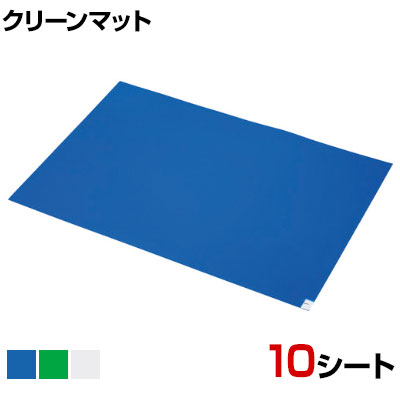 ブラストン エコノミータイプ粘着マット 10シート入 汚れたシートは剥がすだけ 幅600×長さ900mm|オフィス家具通販のオフィスコム