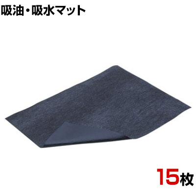 3M 油取りマット オイル・有機溶剤・水などを吸収 120C 幅914&times;長さ1200mm (15枚入)｜オフィス家具通販のオフィスコム