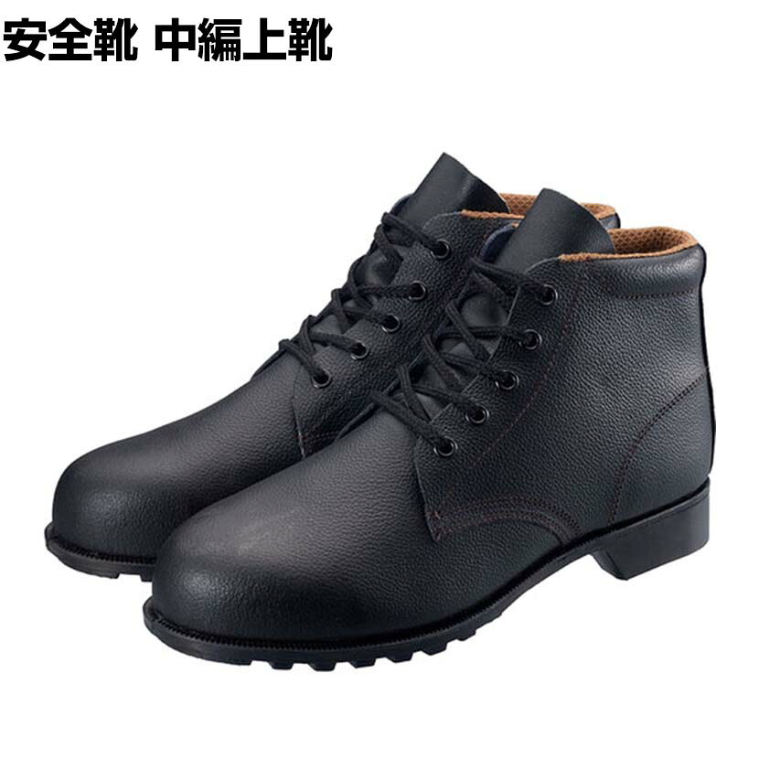 【P5倍20日20~24時限定】シモン 安全靴 中編上 FD22 作業靴 JIS規格品 29.0cm|オフィス家具通販のオフィスコム