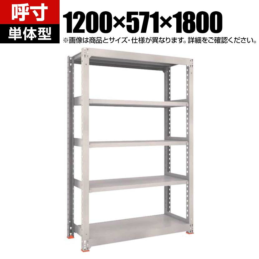 【本体】TRUSCO M3型中量棚 オープンラック 幅1200&times;奥行571&times;高さ1800mm 3段 単体 日本製 免震樹脂ベース付き ネオグレー｜オフィス家具通販のオフィスコム