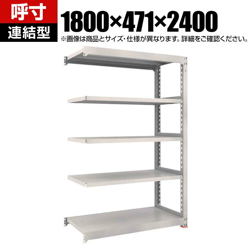 【追加/増設用】TRUSCO M3型中量棚 オープンラック 幅1800&times;奥行471&times;高さ2400mm 3段 連結 日本製 免震樹脂ベース付き ネオグレー｜オフィス家具通販のオフィスコム 27,294円