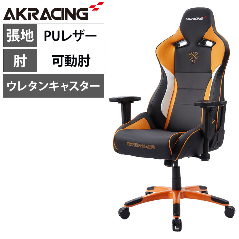 楽天市場】AKRacing(エーケーレーシング) Premium Low Edition