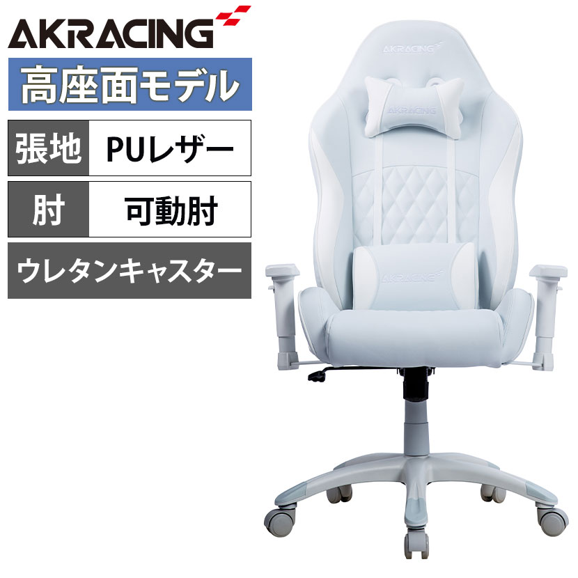 【楽天市場】AKRacing(エーケーレーシング) 本田翼監修オリジナルカラー ゲーミングチェア 低座面 4Dアジャスタブルアーム ヘッドレスト  ランバーサポート オフィスチェアAKレーシング チェア デスクチェア ゲーム ゲーミング ゲームイス pcチェア ...