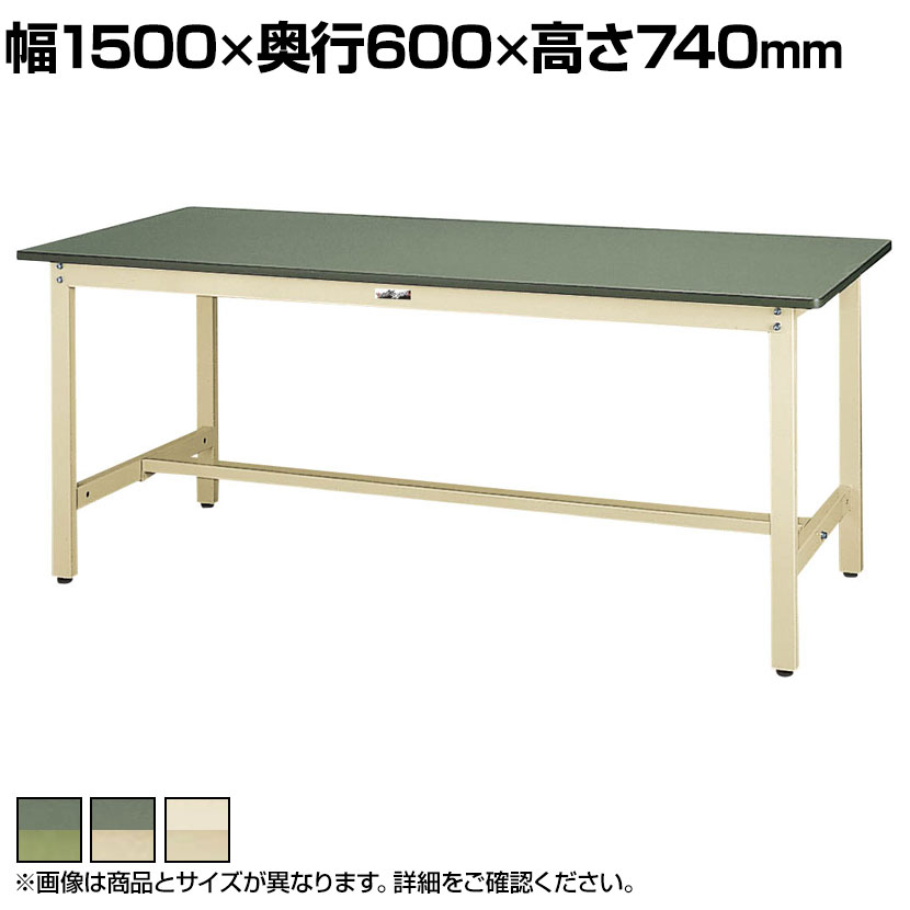 【P5倍25日20~24時限定】山金工業 中量作業台 耐荷重500kg 塩ビシート天板 ワークテーブル 500シリーズ SJR-1560 幅1500×奥行600×高さ740mm|オフィス家具通販のオフィスコム