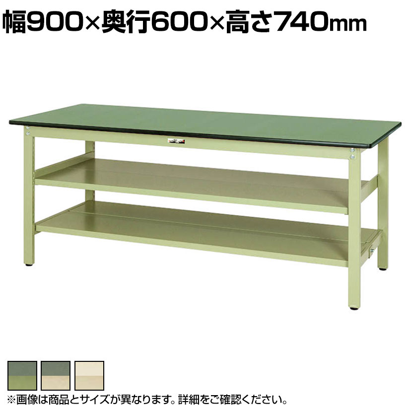 【P5倍25日20~24時限定】山金工業 軽量作業台 中間棚付き 全面棚付き 耐荷重300kg 塩ビシート天板 ワークテーブル 300シリーズ SWR-960TTS2 幅900×奥行600×高さ740mm|オフィス家具通販のオフィスコム