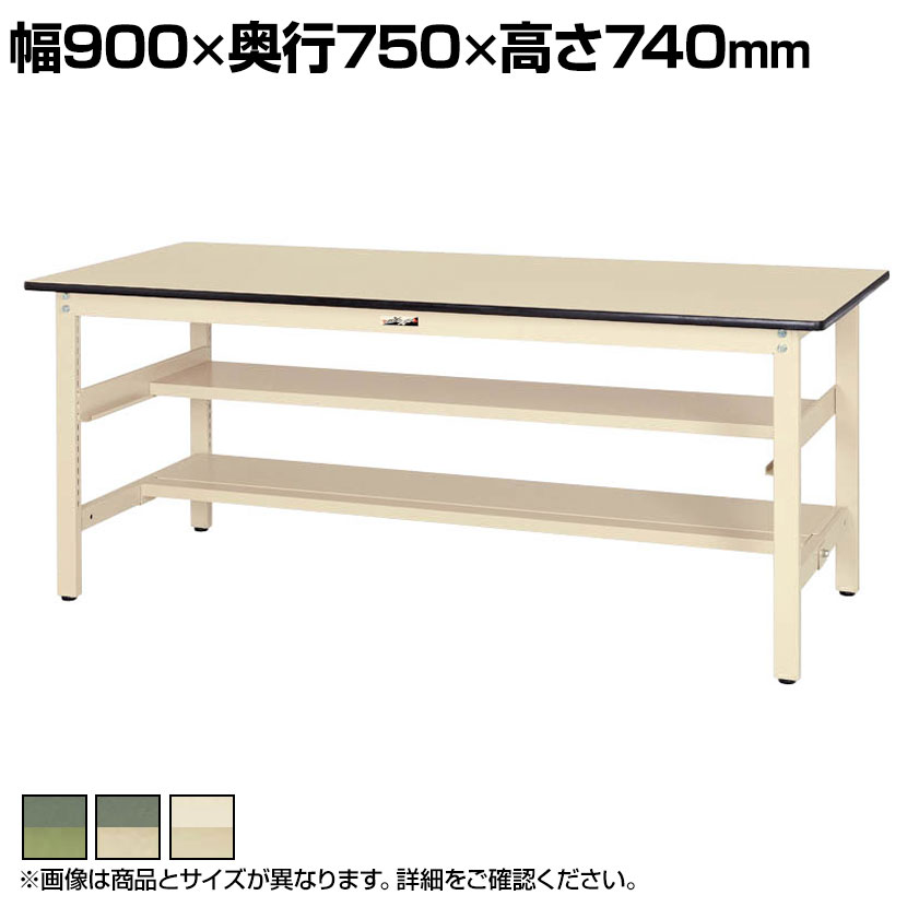 【P5倍25日20~24時限定】山金工業 軽量作業台 中間棚付き 半面棚付き 耐荷重300kg 塩ビシート天板 ワークテーブル 300シリーズ SWR-975TS1 幅900×奥行750×高さ740mm|オフィス家具通販のオフィスコム