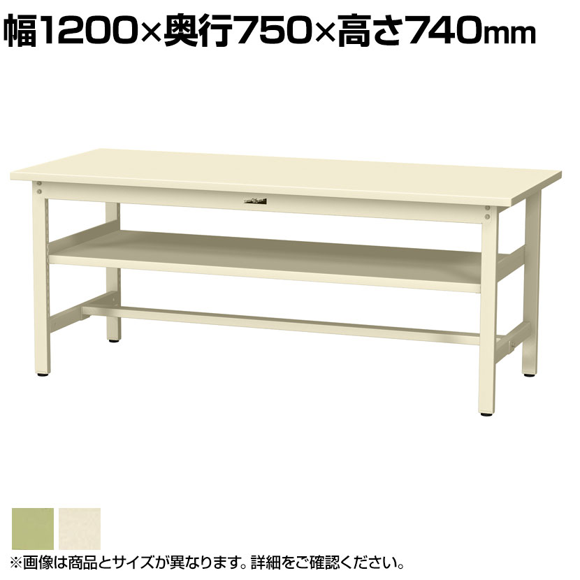 【P5倍25日20~24時限定】山金工業 軽量作業台 中間棚付き 耐荷重300kg スチール天板 ワークテーブル 300シリーズ SWS-1275S2 幅1200×奥行750×高さ740mm|オフィス家具通販のオフィスコム