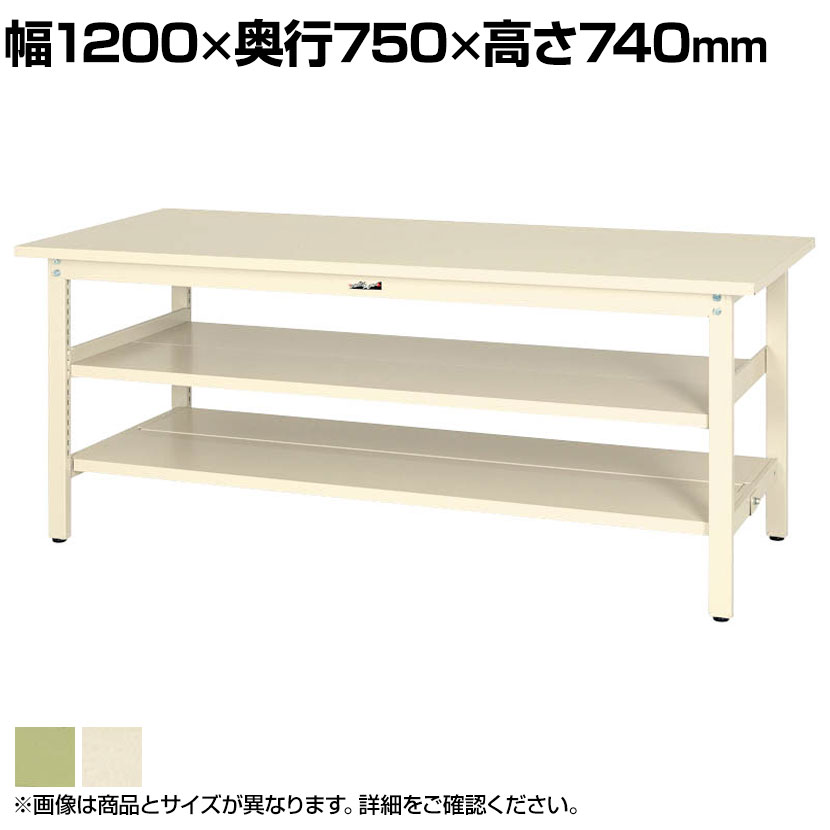【P5倍25日20~24時限定】山金工業 軽量作業台 中間棚付き 全面棚付き 耐荷重300kg スチール天板 ワークテーブル 300シリーズ SWS-1275TTS2 幅1200×奥行750×高さ740mm|オフィス家具通販のオフィスコム