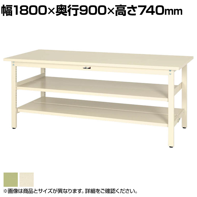 山金工業 軽量作業台 中間棚付き 全面棚付き 耐荷重300kg スチール天板 ワークテーブル 300シリーズ SWS-1890TTS2 幅1800×奥行900×高さ740mm|オフィス家具通販のオフィスコム