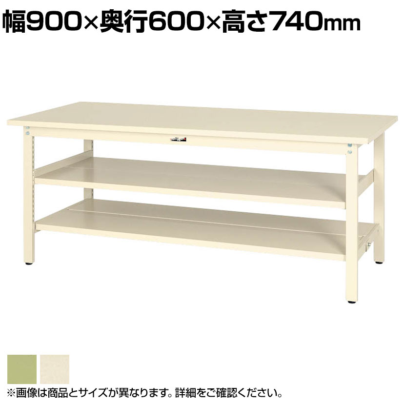 【P5倍25日20～24時限定】山金工業 軽量作業台 中間棚付き 全面棚付き 耐荷重300kg スチール天板 ワークテーブル 300シリーズ SWS-960TTS2 幅900&times;奥行600&times;高さ740mm｜オフィス家具通販のオフィスコム