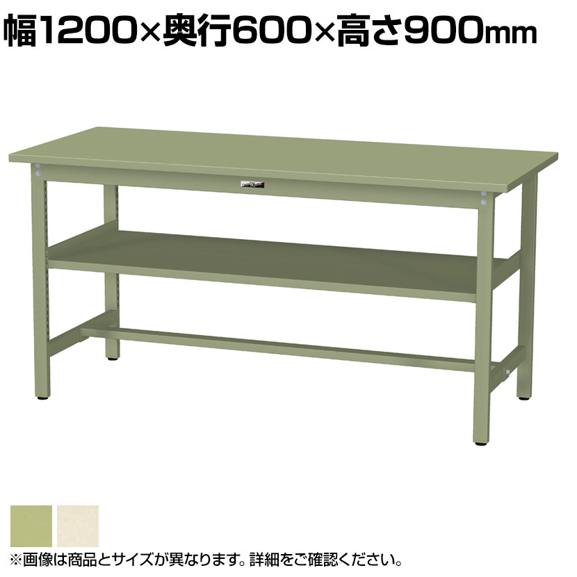【P5倍25日20～24時限定】山金工業 軽量作業台 中間棚付き 耐荷重300kg スチール天板 ワークテーブル 300シリーズ SWSH-1260S2 幅1200&times;奥行600&times;高さ900mm｜オフィス家具通販のオフィスコム