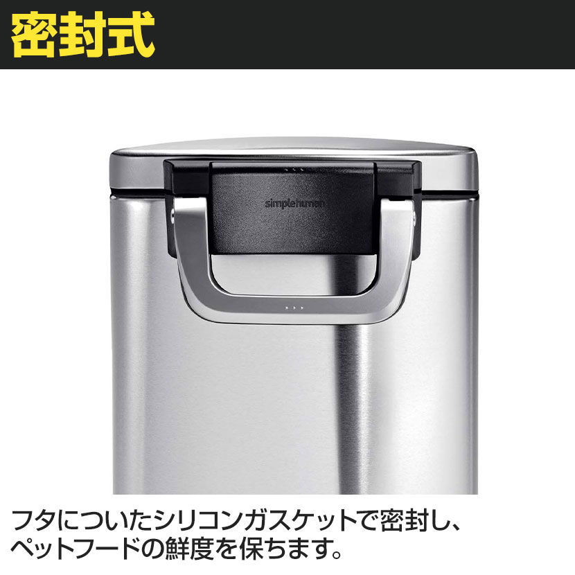 Simplehuman Cw17 シルバー オフィス家具通販のオフィスコム ペットフードカン Simplehuman Cw17 シルバー オフィス家具通販のオフィスコム ペットフードカン