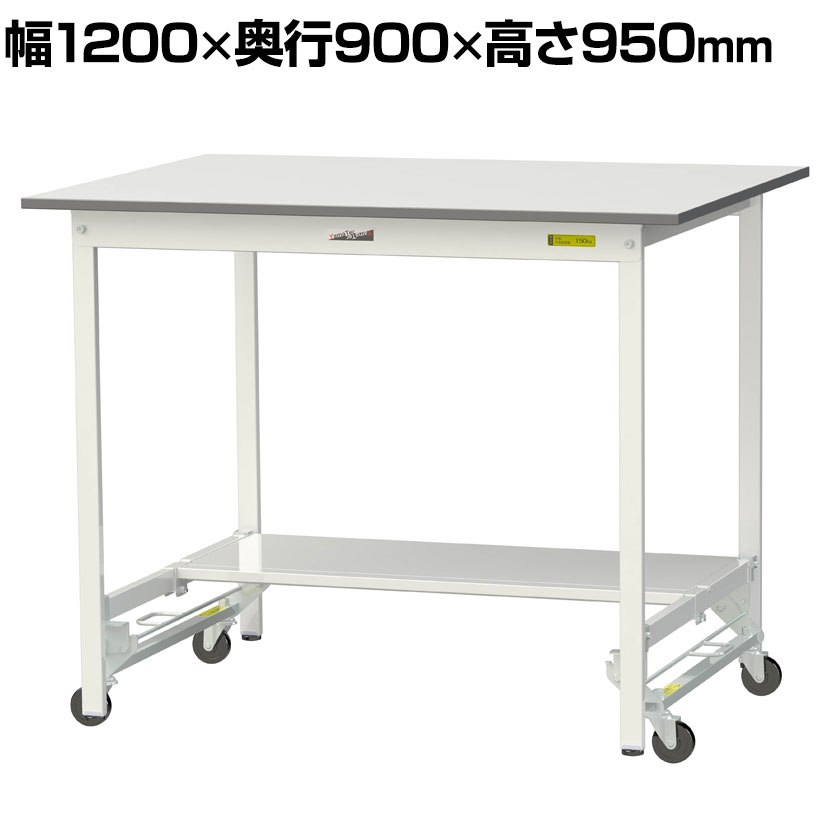 【P5倍25日20～24時限定】山金工業 軽量作業台 ワンタッチ移動式 半面棚付 耐荷重150kg固定時 低圧メラミン天板 ワークテーブル 150シリーズ SUPUH-1290T-WW 幅1200&times;奥行900&times;高さ950mm｜オフィス家具通販のオフィスコム