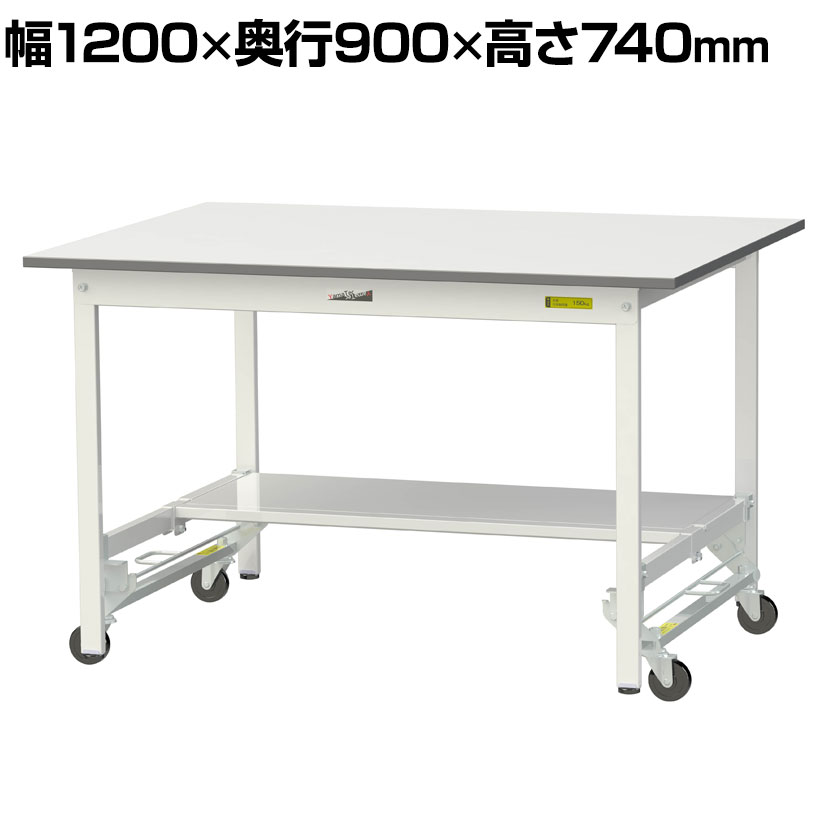 山金工業 軽量作業台 ワンタッチ移動式 半面棚付き 耐荷重150kg固定時 低圧メラミン天板 ワークテーブル 150シリーズ SUPU-1290T-WW 幅1200&times;奥行900&times;高さ740mm｜オフィス家具通販のオフィスコム 34,190円