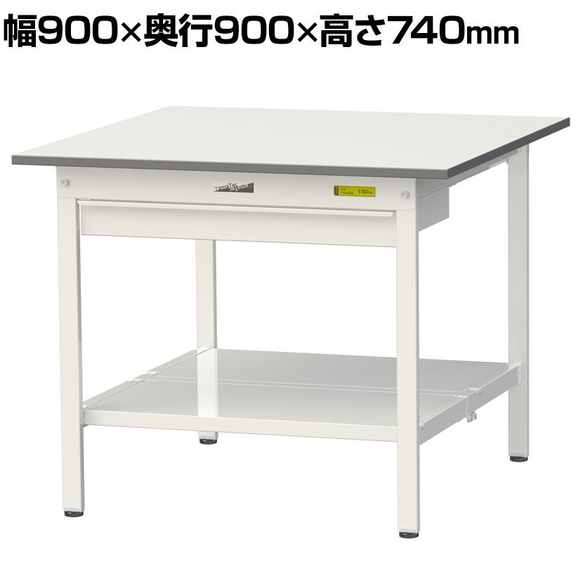 【P5倍25日20~24時限定】山金工業 軽量作業台 ワイド引き出し付き 全面棚付き 耐荷重150kg 低圧メラミン天板 ワークテーブル 150シリーズ SUP-990WTT-WW 幅900×奥行900×高さ740mm|オフィス家具通販のオフィスコム