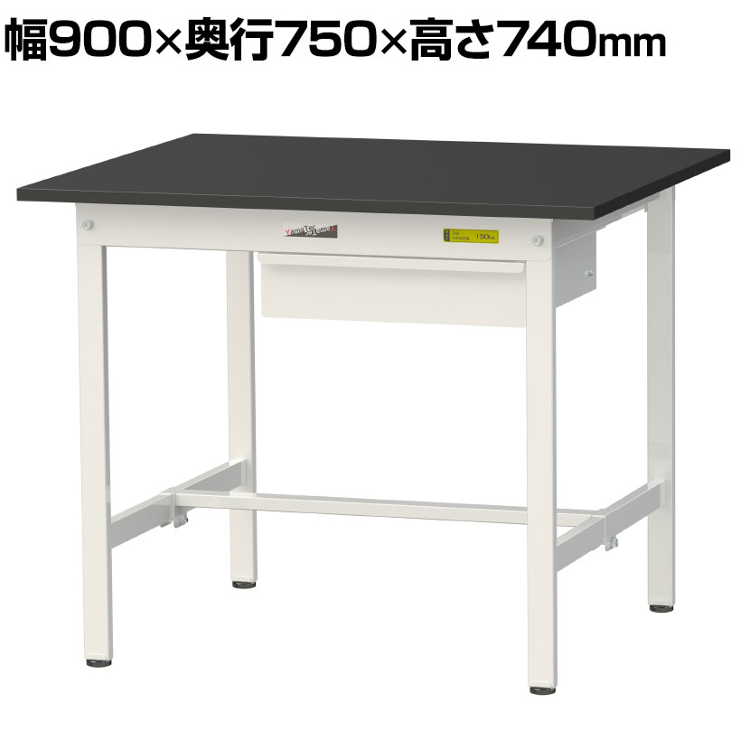 山金工業 実験用 作業台 引き出し付き 高耐薬品性天板 黒 ワークテーブル LABシリーズ 実験台 SLK-975U-BKW 幅900&times;奥行750&times;高さ740mm｜オフィス家具通販のオフィスコム