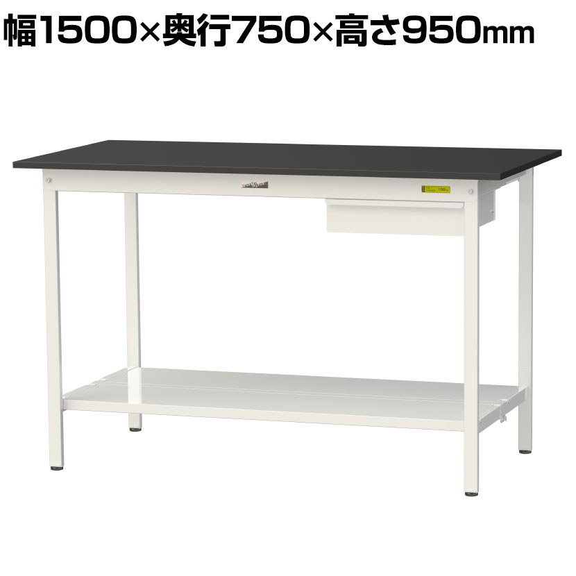 山金工業 実験用 作業台 引き出し付き 全面棚付き 高耐薬品性天板 黒 ワークテーブル LABシリーズ 実験台 SLKH-1575UTT-BKW 幅1500×奥行750×高さ950mm|オフィス家具通販のオフィスコム