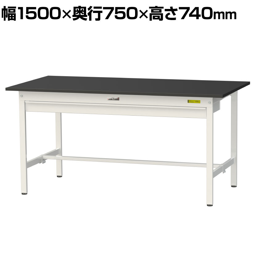 山金工業 実験用 作業台 ワイド引き出し付き 高耐薬品性天板 黒 ワークテーブル LABシリーズ 実験台 SLK-1575W-BKW 幅1500×奥行750×高さ740mm|オフィス家具通販のオフィスコム