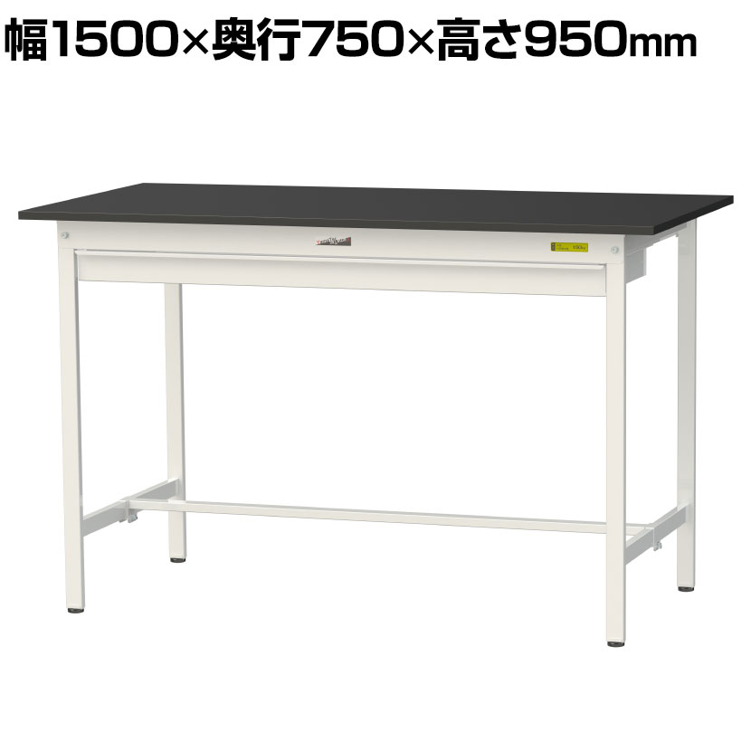 山金工業 実験用 作業台 ワイド引き出し付き 高耐薬品性天板 黒 ワークテーブル LABシリーズ 実験台 SLKH-1575W-BKW 幅1500×奥行750×高さ950mm|オフィス家具通販のオフィスコム
