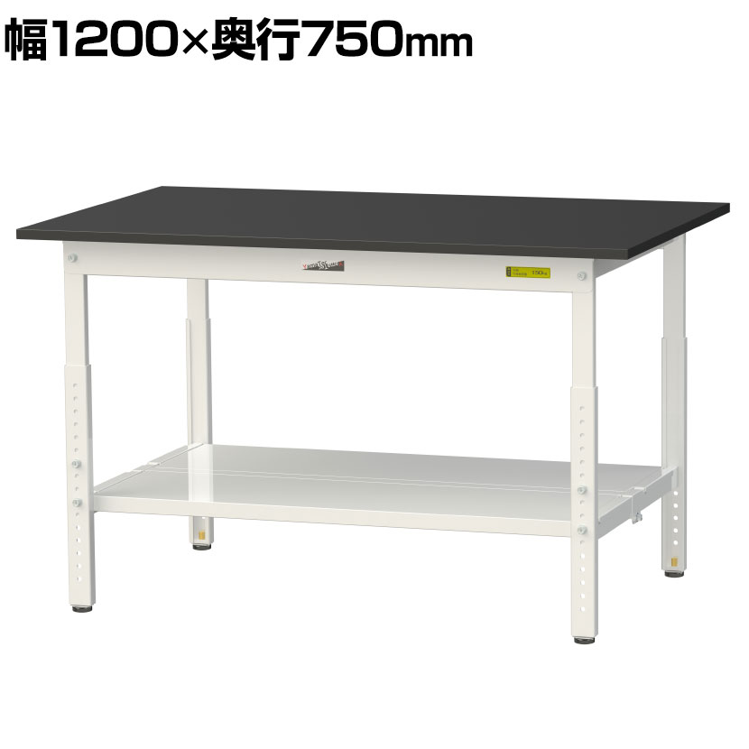 山金工業 実験用 作業台 高さ調整 全面棚付き 高耐薬品性天板 黒 ワークテーブル LABシリーズ 実験台 SLKA-1275TT-BKW 幅1200&times;奥行750&times;高さ600～900mm｜オフィス家具通販のオフィスコム