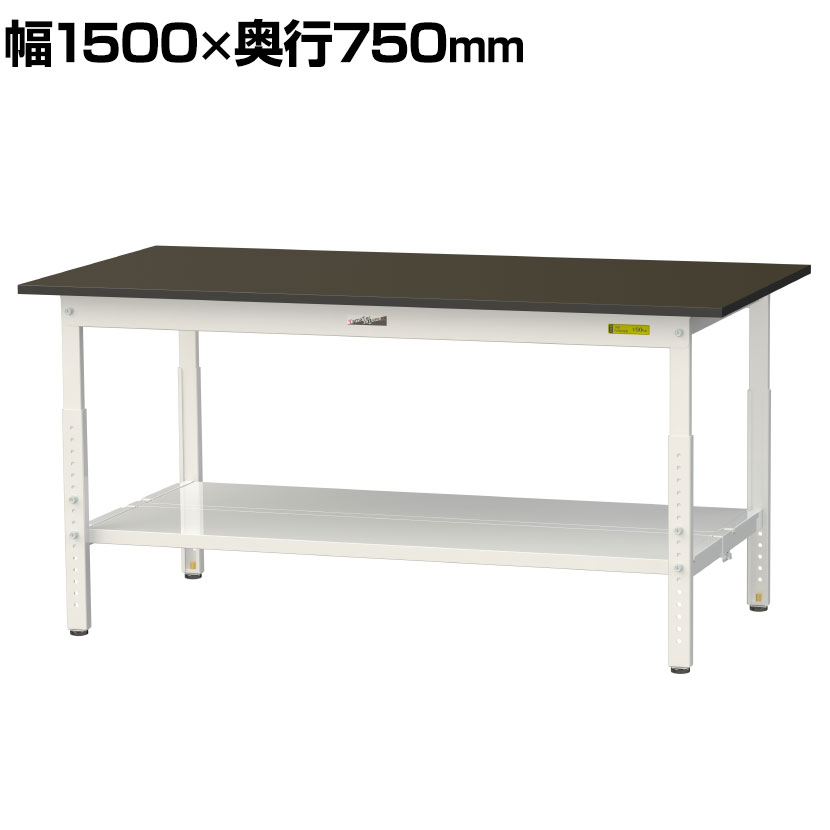 山金工業 実験用 作業台 高さ調整 全面棚付き 指紋レスメラミン天板 ワークテーブル LABシリーズ 実験台 SLMA-1575TT-BRW 幅1500&times;奥行750&times;高さ600～900mm｜オフィス家具通販のオフィスコム