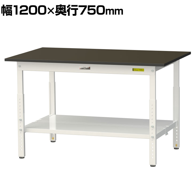 山金工業 実験用 作業台 高さ調整 全面棚付き 指紋レスメラミン天板 ワークテーブル LABシリーズ 実験台 SLMA-1275TT-BRW 幅1200&times;奥行750&times;高さ600～900mm｜オフィス家具通販のオフィスコム