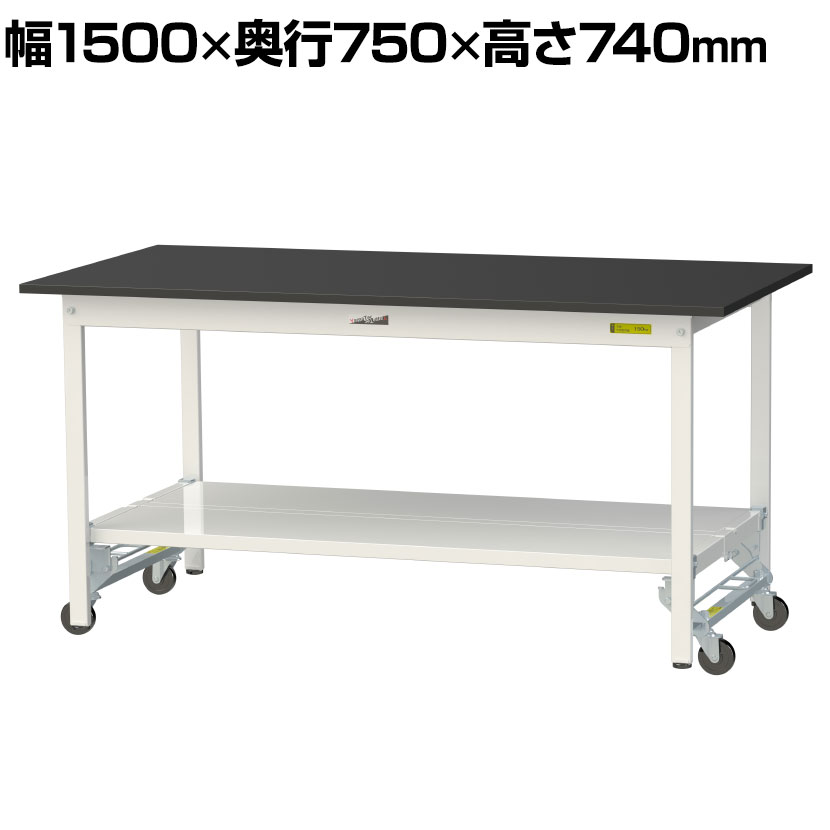 山金工業 実験用 作業台 ワンタッチ移動式 全面棚付き 高耐薬品性天板 黒 ワークテーブル LABシリーズ 実験台 SLKU-1575TT-BKW 幅1500&times;奥行750&times;高さ740mm｜オフィス家具通販のオフィスコム