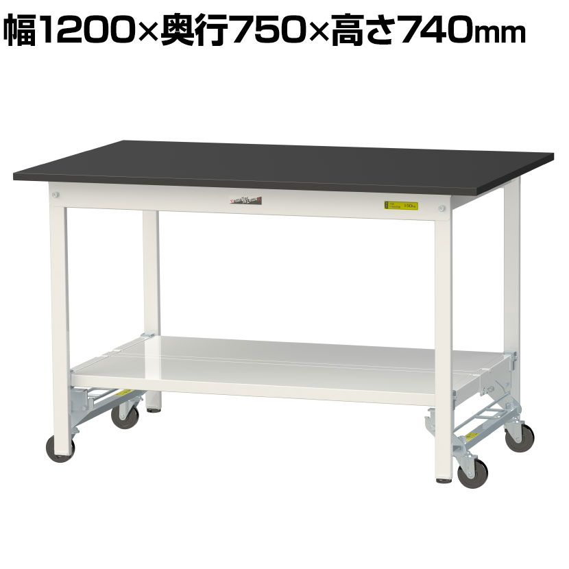 山金工業 実験用 作業台 ワンタッチ移動式 全面棚付き 高耐薬品性天板 黒 ワークテーブル LABシリーズ 実験台 SLKU-1275TT-BKW 幅1200&times;奥行750&times;高さ740mm｜オフィス家具通販のオフィスコム