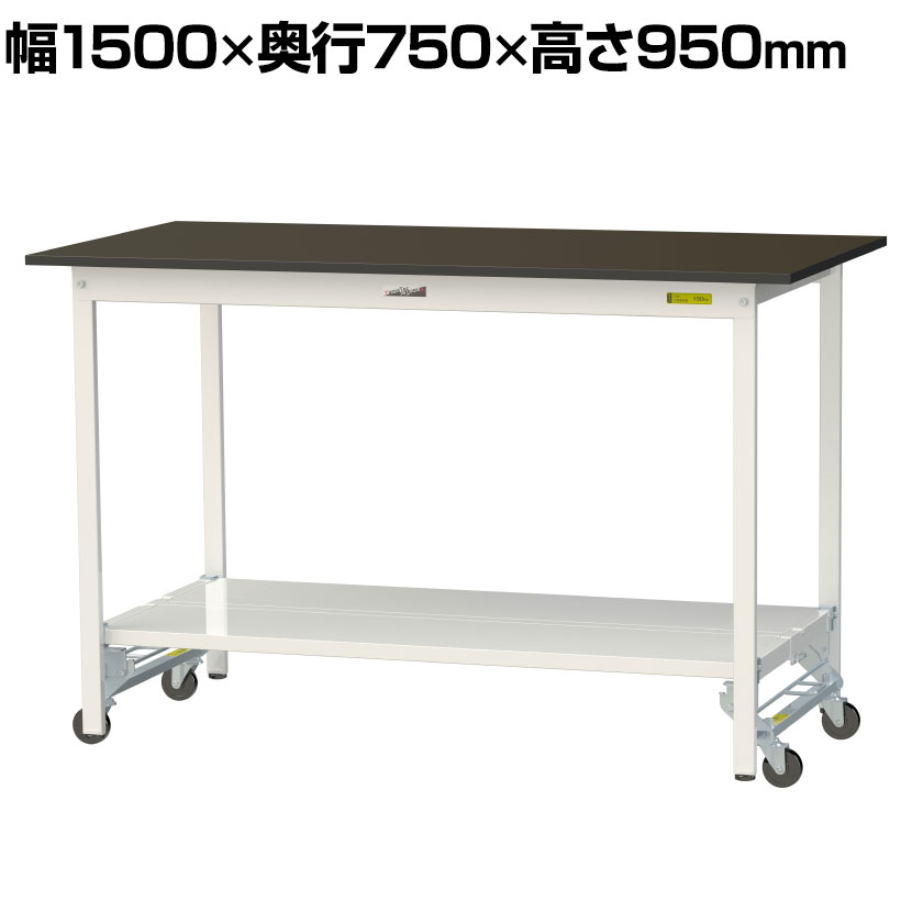 山金工業 実験用 作業台 ワンタッチ移動式 全面棚付き 指紋レスメラミン天板 ワークテーブル LABシリーズ 実験台 SLMUH-1575TT-BRW 幅1500×奥行750×高さ950mm|オフィス家具通販のオフィスコム