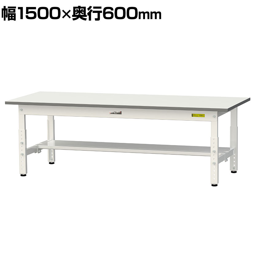 楽天市場】山金工業 軽量作業台 天板跳ね上げ式 高さ調整 半面棚付き