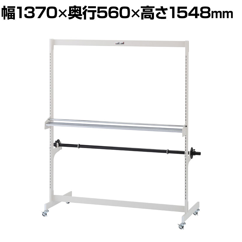 山金工業 ロール材スタンド ヘビータイプ カッターガイド付きロール幅1200mmサイズ迄 梱包スタンド 幅1370&times;奥行560&times;高さ1548mm RS-H1200｜オフィス家具通販のオフィスコム