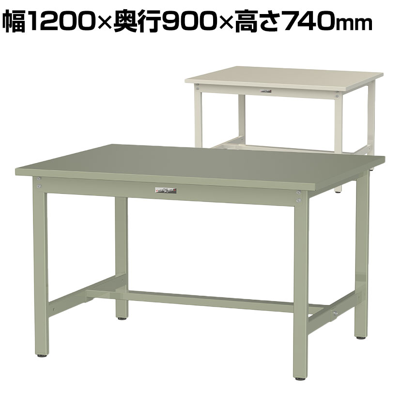 山金工業 軽量作業台 耐荷重300kg スチール天板 ワークテーブル 300シリーズ 幅1200&times;奥行900&times;高さ740mm SWS-1290｜オフィス家具通販のオフィスコム