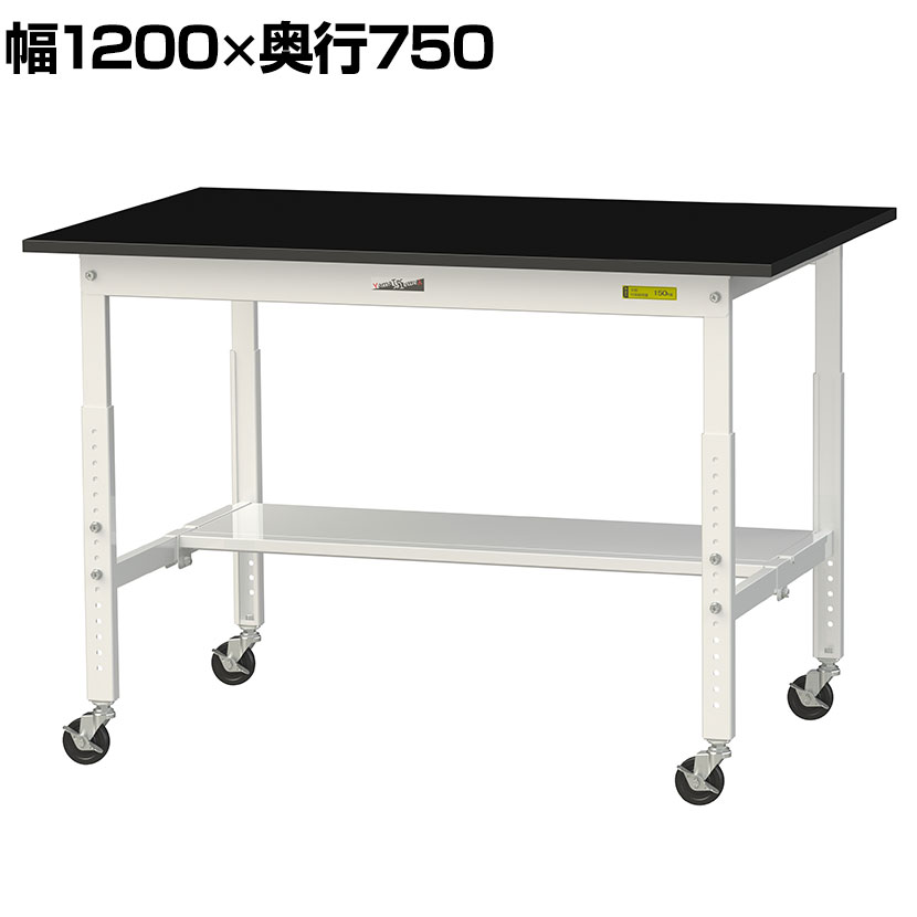 山金工業 実験用 作業台 高さ調整 キャスター付き 半面棚付 高耐薬品性天板 黒 ワークテーブル LABシリーズ 幅1200×奥行750×高さ685~985mm SLKAC-1275T-BKW|オフィス家具通販のオフィスコム