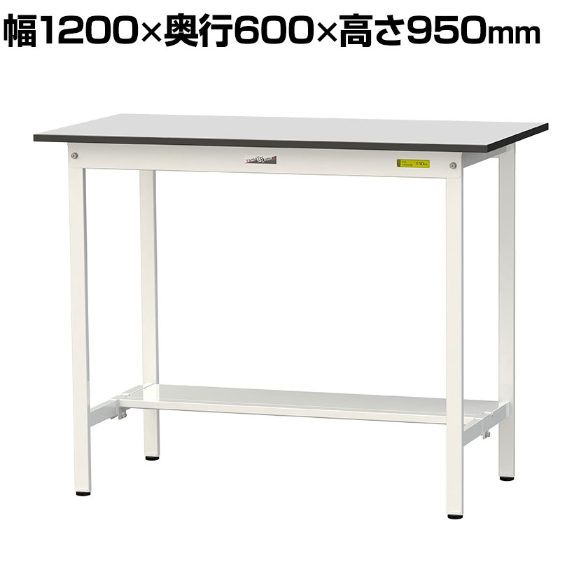 山金工業 軽量作業台 半面棚付き 耐荷重150kg RoHS2指令対応塩ビシート天板 ワークテーブル 150シリーズ 幅1200&times;奥行600&times;高さ950mm SURH-1260T-GYW｜オフィス家具通販のオフィスコム