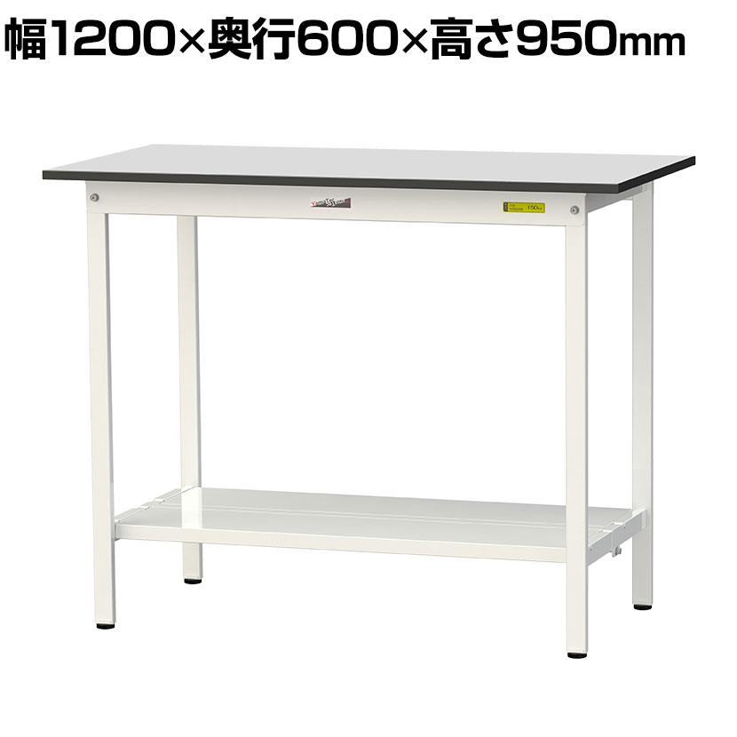 山金工業 軽量作業台 全面棚付き 耐荷重150kg RoHS2指令対応塩ビシート天板 ワークテーブル 150シリーズ 幅1200&times;奥行600&times;高さ950mm SURH-1260TT-GYW｜オフィス家具通販のオフィスコム