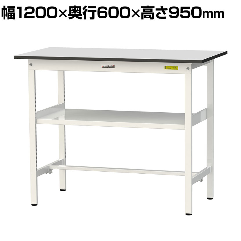 山金工業 軽量作業台 中間棚付き 耐荷重150kg RoHS2指令対応塩ビシート天板 ワークテーブル 150シリーズ 幅1200&times;奥行600&times;高さ950mm SURH-1260F-GYW｜オフィス家具通販のオフィスコム