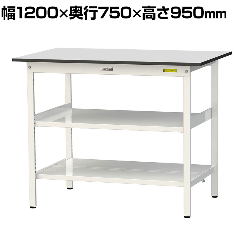 山金工業 軽量作業台 中間棚付 全面棚付き 耐荷重150kg RoHS2指令対応塩ビシート天板 ワークテーブル 150シリーズ 幅1200&times;奥行750&times;高さ950mm SURH-1275TTF-GYW｜オフィス家具通販のオフィスコム
