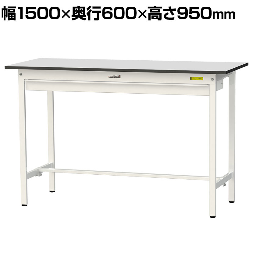 山金工業 軽量作業台 ワイド引き出し付き 耐荷重150kg RoHS2指令対応塩ビシート天板 ワークテーブル 150シリーズ 幅1500&times;奥行600&times;高さ950mm SURH-1560W-GYW｜オフィス家具通販のオフィスコム