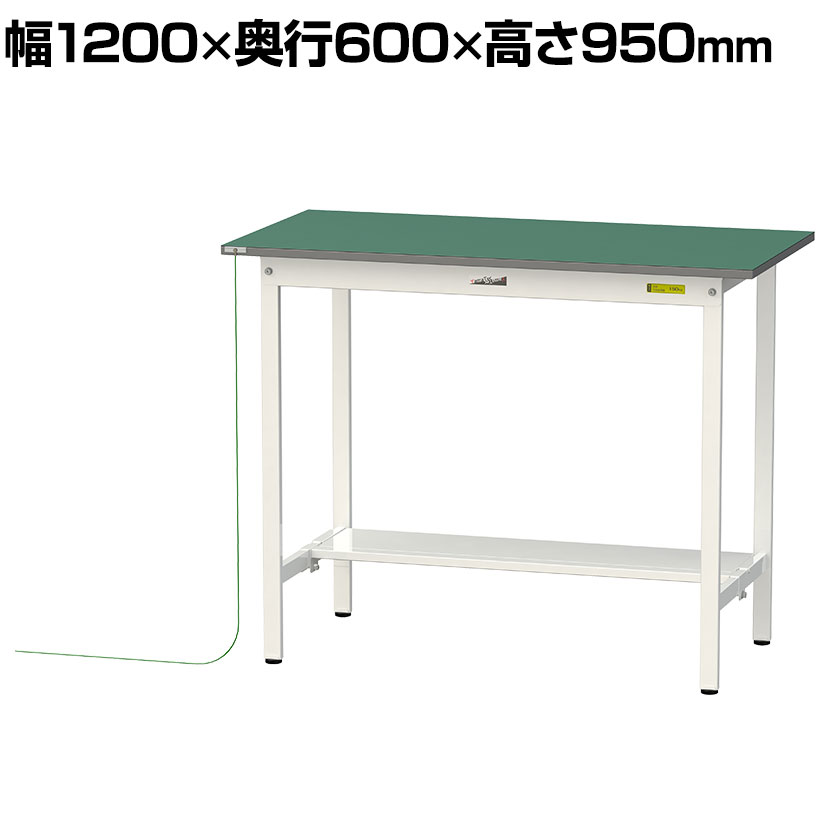 山金工業 軽量作業台 導電性ゴムマット貼り 半面棚付き 耐荷重150kg ワークテーブル 150シリーズ 幅1200&times;奥行600&times;高さ950mm SUPEH-1260T-WW｜オフィス家具通販のオフィスコム