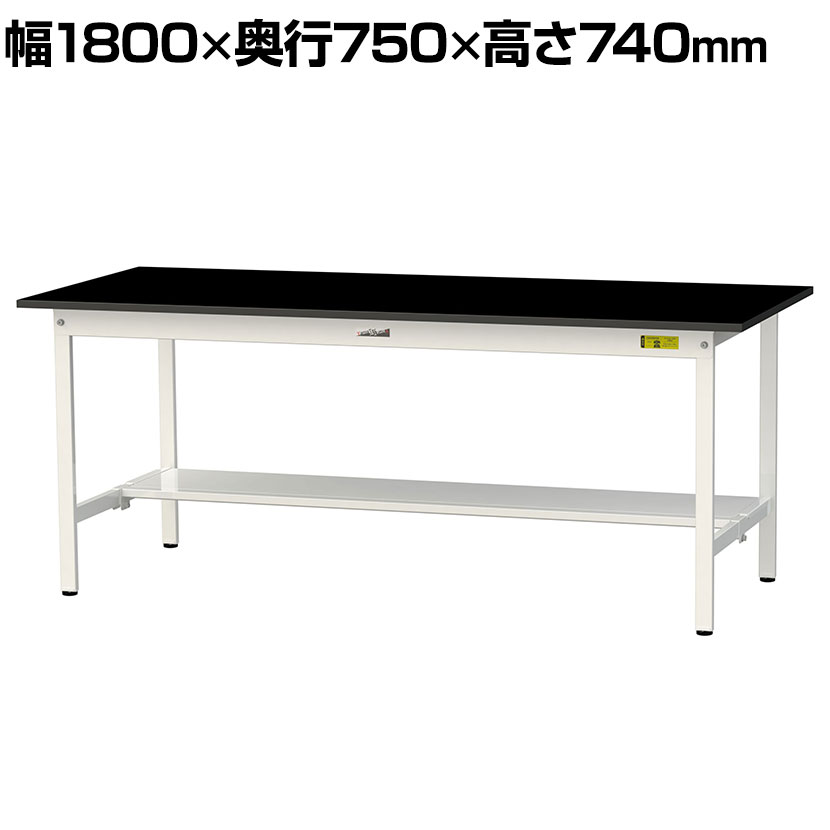 山金工業 実験用 作業台 半面棚付き 耐荷重150kg 高耐薬品性天板 黒 ワークテーブル LABシリーズ 実験台 SLK-1875T-BKW 幅1800×奥行750×高さ740mm|オフィス家具通販のオフィスコム