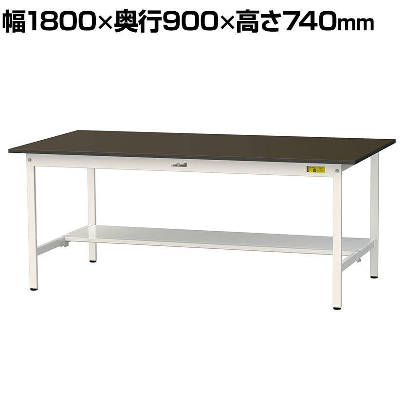 山金工業 実験用 作業台 半面棚付き 耐荷重150kg 指紋レスメラミン天板 ワークテーブル LABシリーズ 実験台 SLM-1890T-BRW 幅1800×奥行900×高さ740mm|オフィス家具通販のオフィスコム