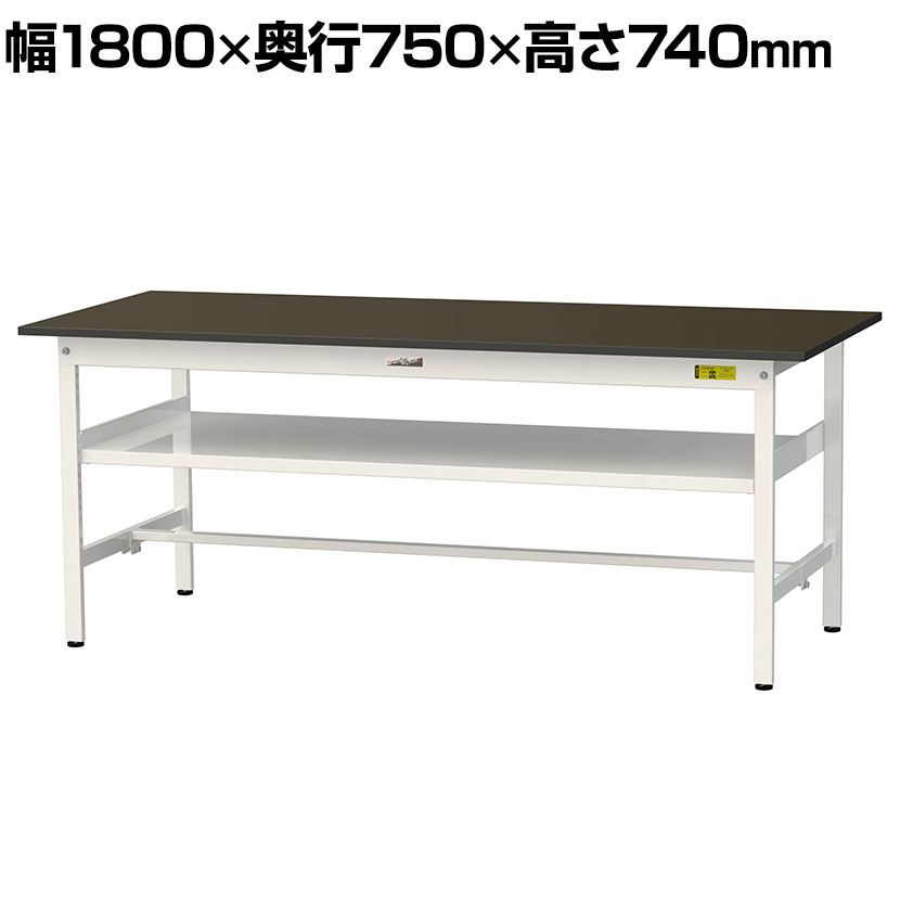 山金工業 実験用 作業台 中間棚付き 耐荷重150kg 指紋レスメラミン天板 ワークテーブル LABシリーズ 実験台 SLM-1875F-BRW 幅1800&times;奥行750&times;高さ740mm｜オフィス家具通販のオフィスコム