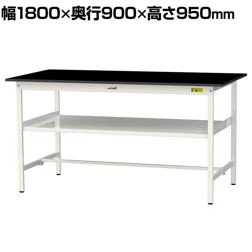 山金工業 実験用 作業台 中間棚付き 耐荷重150kg 高耐薬品性天板 黒 ワークテーブル LABシリーズ 実験台 SLKH-1890F-BKW 幅1800×奥行900×高さ950mm|オフィス家具通販のオフィスコム