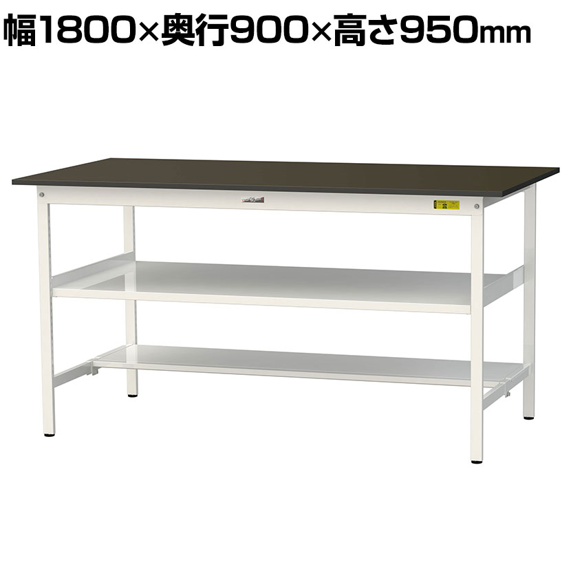 山金工業 実験用 作業台 中間棚 半面棚付き 耐荷重150kg 指紋レスメラミン天板 ワークテーブル LABシリーズ 実験台 SLMH-1890TF-BRW 幅1800&times;奥行900&times;高さ950mm｜オフィス家具通販のオフィスコム