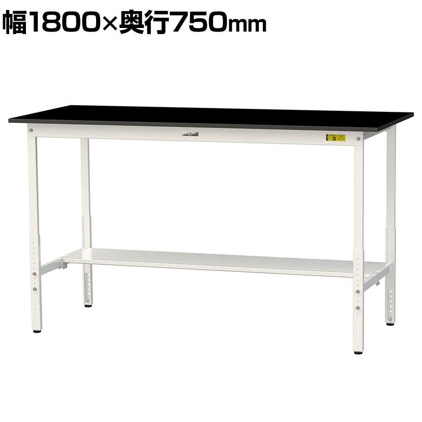 山金工業 実験用 作業台 高さ調整 半面棚付き 高耐薬品性天板 黒 ワークテーブル LABシリーズ 実験台 SLKAH-1875T-BKW 幅1800×奥行750×高さ900~1200mm|オフィス家具通販のオフィスコム