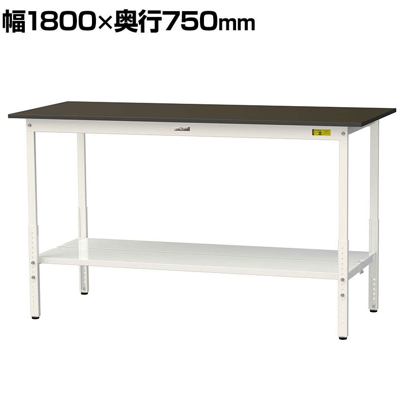 山金工業 実験用 作業台 高さ調整 全面棚付き 指紋レスメラミン天板 ワークテーブル LABシリーズ 実験台 SLMAH-1875TT-BRW 幅1800&times;奥行750&times;高さ900～1200mm｜オフィス家具通販のオフィスコム