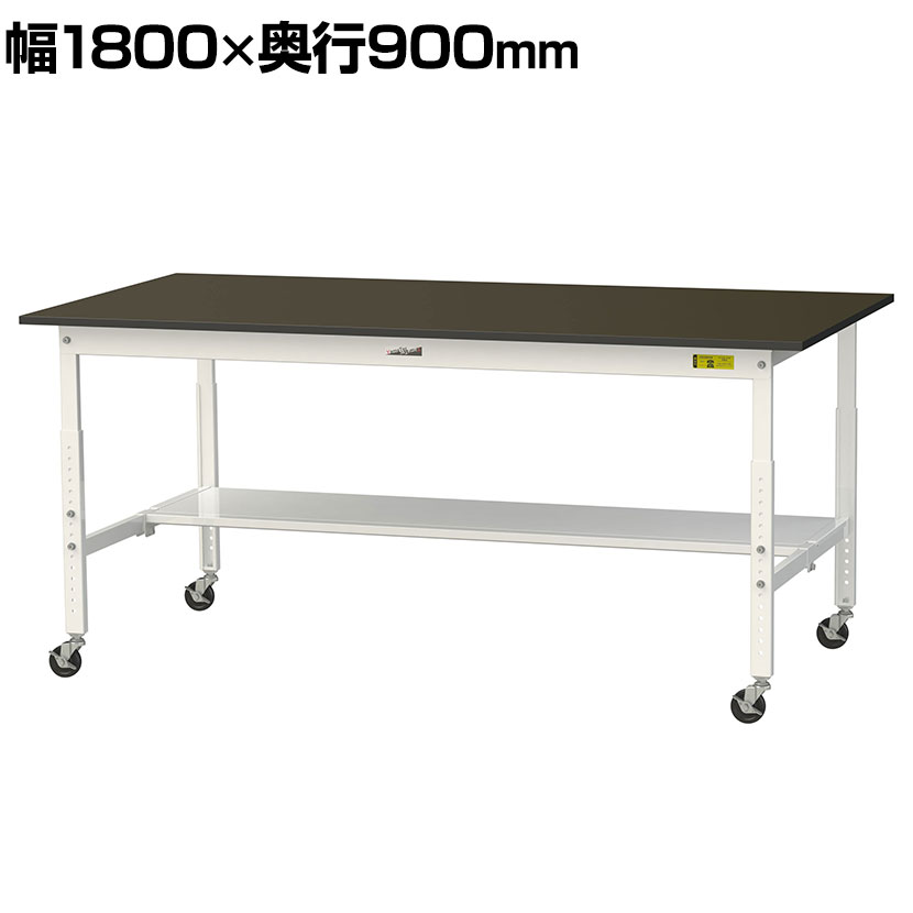 山金工業 実験用 作業台 高さ調整 キャスター付き 半面棚付き 指紋レスメラミン天板 ワークテーブル LABシリーズ SLMAC-1890T-BRW 幅1800&times;奥行900&times;高さ685～985mm｜オフィス家具通販のオフィスコム
