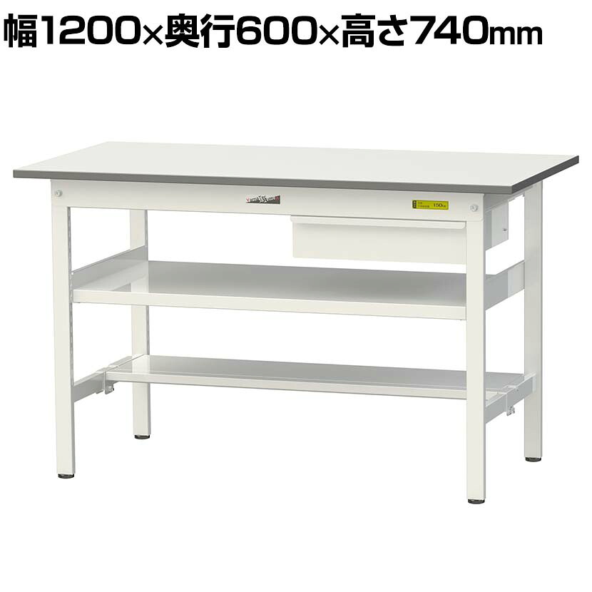 山金工業 軽量作業台 引き出し付き 中間棚付き 半面棚付き 耐荷重150kg 低圧メラミン天板 ワークテーブル 150シリーズ SUP-1260UTF 幅1200&times;奥行600&times;高さ740mm｜オフィス家具通販のオフィスコム