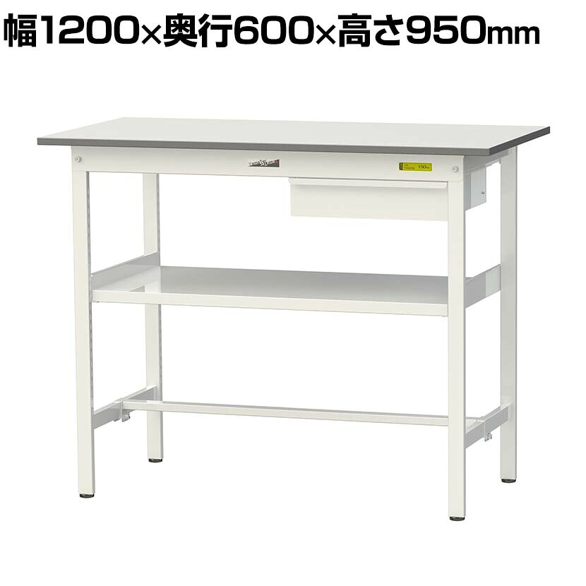 山金工業 軽量作業台 引き出し付き 中間棚付き 耐荷重150kg 低圧メラミン天板 ワークテーブル 150シリーズ SUPH-1260UF-WW 幅1200×奥行600×高さ950mm|オフィス家具通販のオフィスコム