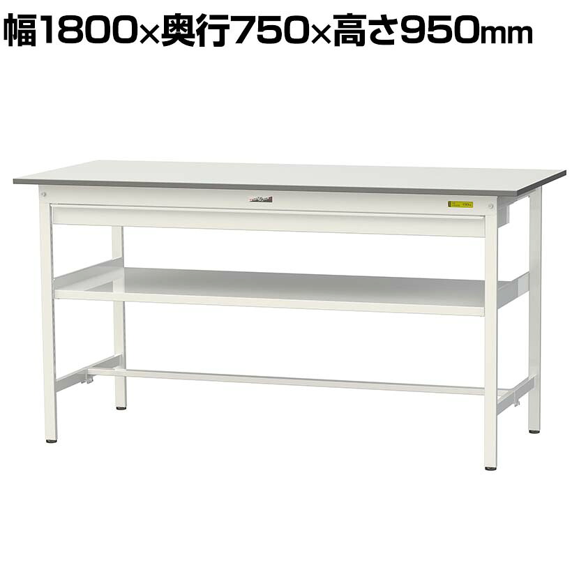 山金工業 軽量作業台 ワイド引き出し付き 中間棚付き 耐荷重150kg 低圧メラミン天板 ワークテーブル 150シリーズ SUPH-1875WF-WW 幅1800×奥行750×高さ950mm|オフィス家具通販のオフィスコム